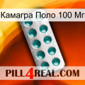 Камагра Поло 100 Мг dapoxetine1